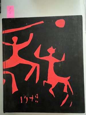 a picture of a book with a picture of people on it