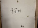 a painting with chinese writing on it sitting on a table