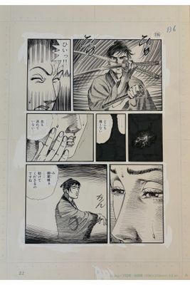 une image tirée d'une bande dessinée, avec un homme en arrière-plan
