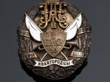 an image of a badge with a crown on top of it