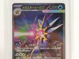 un gros plan d'une carte Pokémon sur fond blanc
