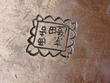 a close up of a metal plate with a stamp on it