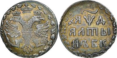 a silver coin with an eagle on the front and a bird on the back