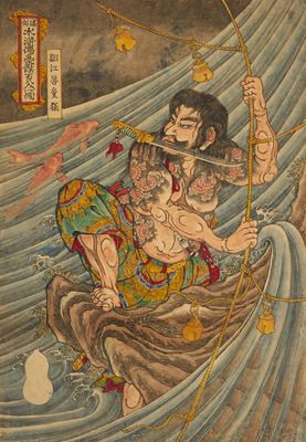 an image of a painting of a man with a sword in the water