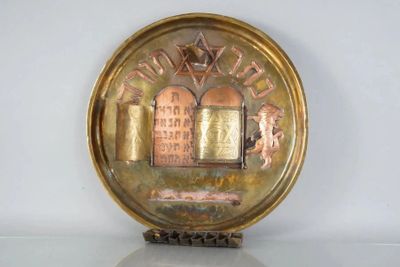JUDAICA. Hanukkah en plateau à portes dorées.