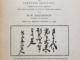 an open book with chinese writing on it sitting on top of a table