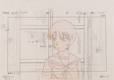 d'après l'œuvre de Gōshō Aoyama (青山 剛昌) Détective Conan (名探偵…