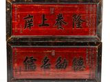 paire de boîtes chinoises en bois portant des inscriptions sur fond blanc