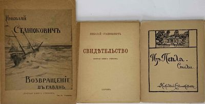 Stanyukovich, N.V. (1898–1977)