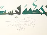 a drawing of arabic calligraphy on a white paper