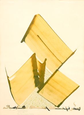a picture of a piece of wood that has been cut in half