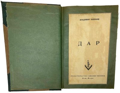 NABOKOV, V.V. (1899–1977) Dar : roman ['Le Don : un roman ']…