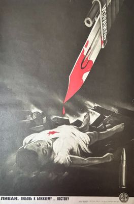 une vieille affiche de cinéma représentant un homme allongé sur un lit, un couteau à la main