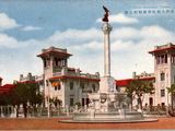 une carte postale représentant un bâtiment avec une fontaine devant