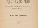an old book with a black and white title on it