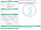 a green and white document with a barcode on it