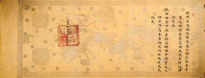 un vieux livre portant des caractères chinois, posé sur une table