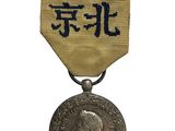 une vieille médaille en argent sur laquelle figure une inscription en chinois