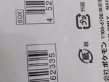 a close up of a piece of paper with a barcode on it