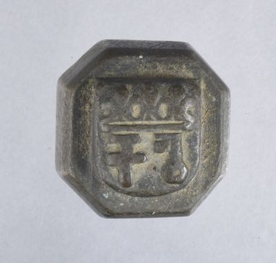 Poids de ville de NARBONNE en bronze d'une livre. Gaillardie… - Photo 1