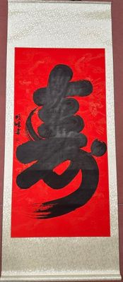 CHINE (XXe). Kakemono décor calligraphique sur fond rouge.