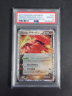 a close up of a pokemon card in a plastic case