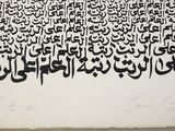 a black and white drawing of arabic writing on a wall
