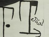 a black and white drawing of a chair and a table