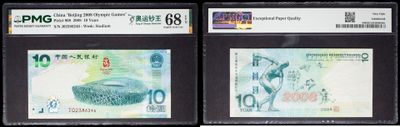 quatre billets de banque différents sont représentés sur un fond noir