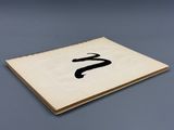 a book with a black letter s on it sitting on top of a table
