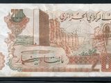 un ancien billet de banque sur lequel figure l'image d'une mosquée