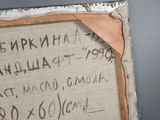 a picture of a piece of paper with writing on it