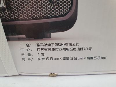 a box with a picture of a radio in it