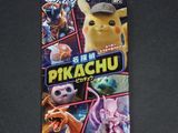 Le jeu de cartes Pokémon Pikachu est exposé sur une table