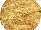 a close up of a gold coin with arabic writing on it