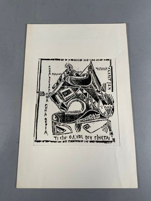 TSARAS (XXème - XXIème Siècles) "Deux compositions"