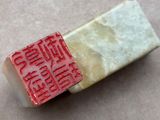 a piece of soap that has a red stamp on it