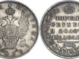 a silver coin with a bird on it and a crown on top of it