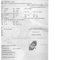 an image of a document with a picture of a man on it