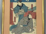 an image of a painting of a woman in a kimono dress