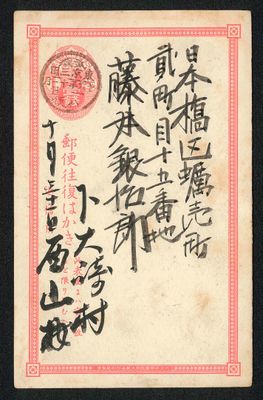 une vieille carte postale chinoise sur laquelle figure une inscription en chinois