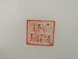 a white plate with a chinese writing on it