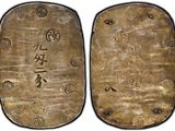 an image of a pair of old metal plaques with writing on them