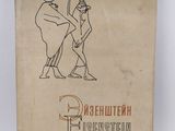 un vieux livre avec le dessin d'un homme et d'une femme