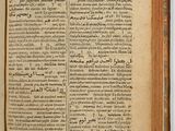 an open book with arabic writing on it sitting on top of a table