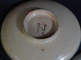 a close up of a vase with a chinese writing on it