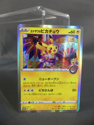 La carte Pokémon se trouve dans un étui en plastique transparent posé sur une table.