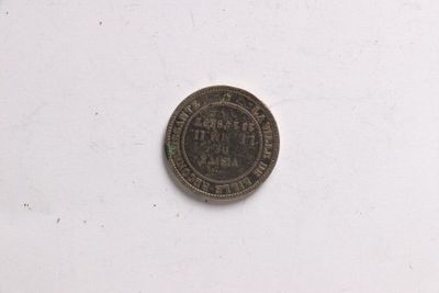 an old coin with a chinese writing on it