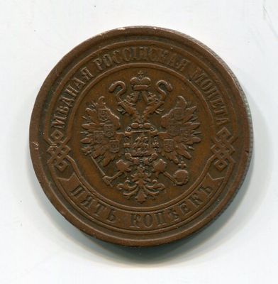 une pièce de monnaie marron sur laquelle est représenté un aigle, sur un fond blanc