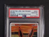 an image of a pokemon trading card with a picture of eevee